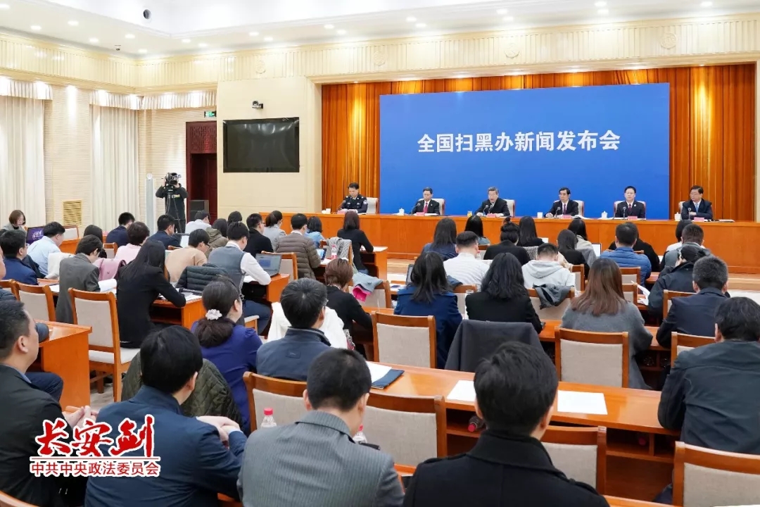掃黑除惡 ｜長安劍評：掃黑除惡為何要給這四個詞“官方解釋”？