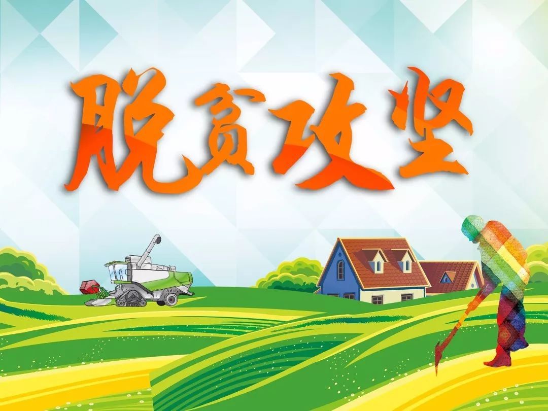 扶貧“指令”，從重癥監(jiān)護(hù)病床上發(fā)出