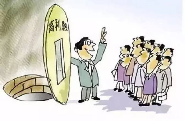 拒絕高利誘惑，遠離非法集資